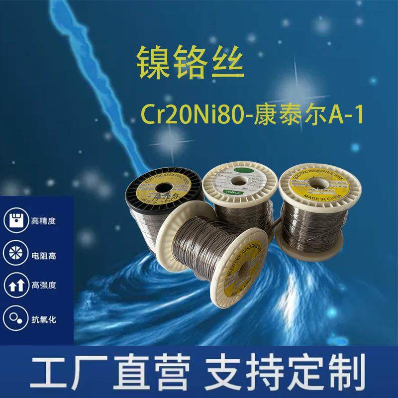 厂家供应电炉电热丝电阻丝高温立式电阻带镍铬合金丝节能丝镍铬丝,3C数码配件,其它配件,淘宝优惠券,粉丝福利购,淘宝优惠卷