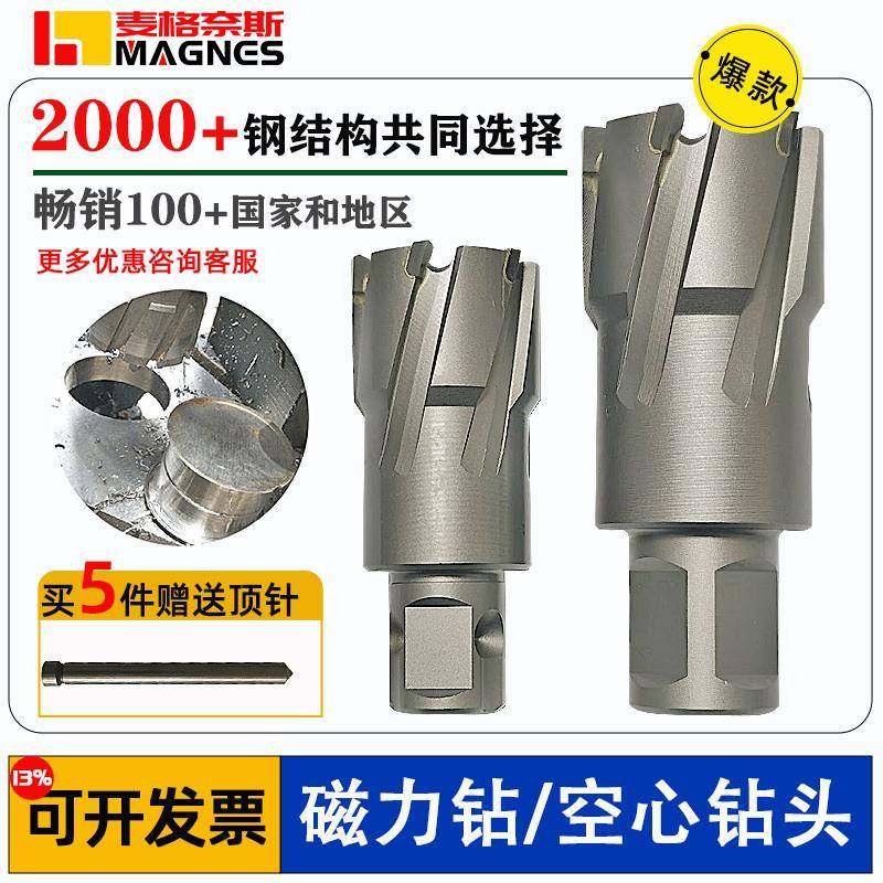 kt空心钻头打孔22金属厚钢板开孔取芯钻头18磁座钻24磁力钻钻头26,3C数码配件,其它配件,淘宝优惠券,粉丝福利购,淘宝优惠卷