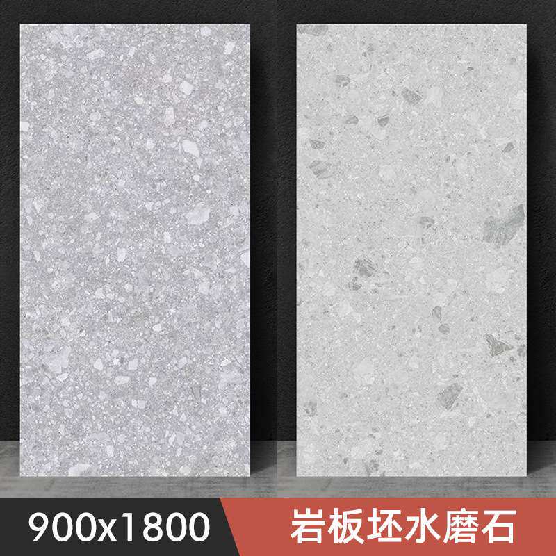 德莱堡水磨石瓷砖客厅卧室阳台卫生间浴室防滑900x1800