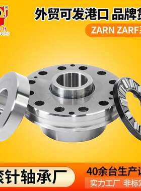 ZARF75185LTN ZARF70160LTN ZARF50115LTN滚针双向推力组合轴承