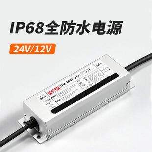 开关电源IP68防水超薄恒压驱动高压转DC24v洗墙灯水下灯变压器12v