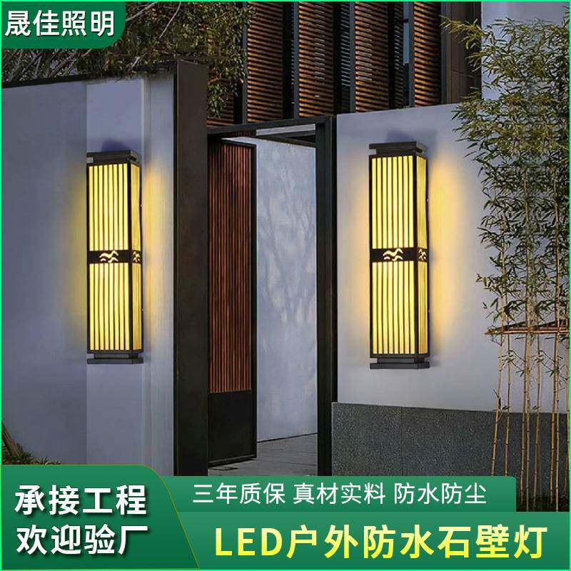 LED石壁灯户外防水新中式仿云庭院灯别墅外墙灯围墙灯阳台大门柱