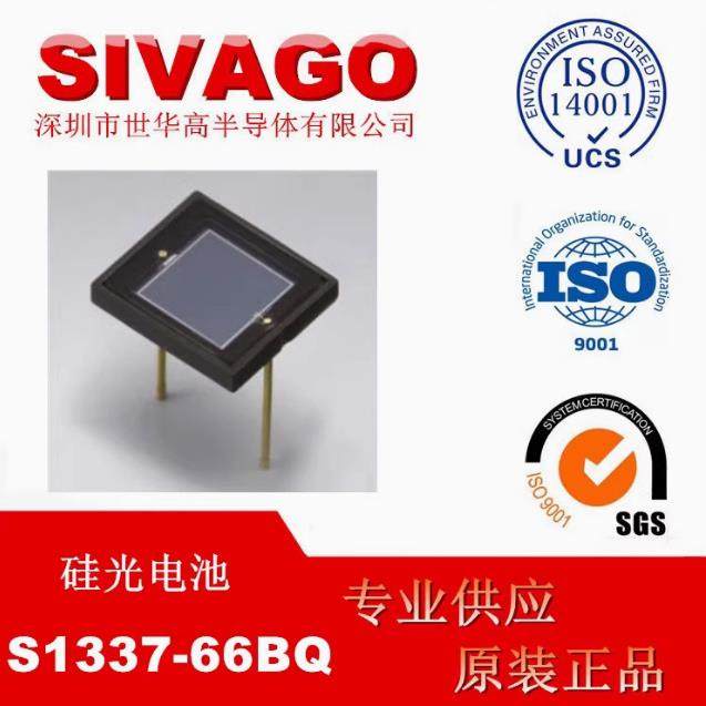 硅光电二极管 硅光电池 S1337-66BQ 波长960nm 感光面积5.8X5.8mm