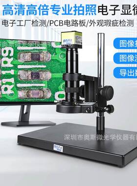 奥斯微（AOSVI）高清数码电子显微镜工业检测显微镜 AO-21TZ