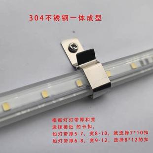 户外室内软灯带固定卡扣线缆卡线扣卡灯条卡槽304不锈钢材质