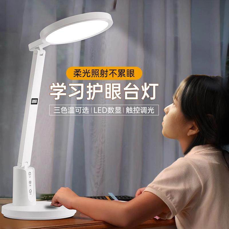 led台灯护眼学习儿童学生作业阅读可充电插电宿舍专用卧室床头灯