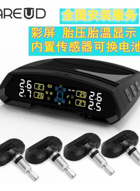 凯佑T802C彩屏太阳能内置可换电池胎压监测胎压检测报警胎压哨庆