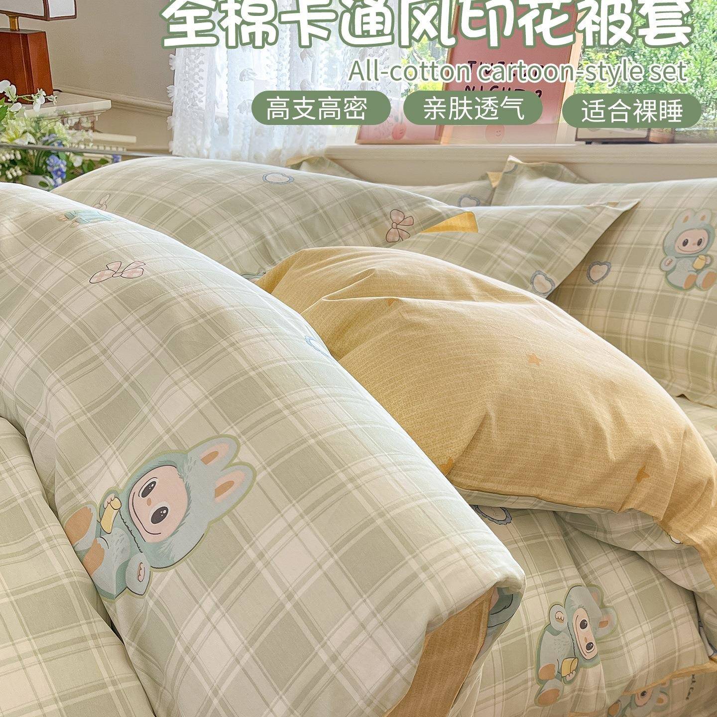 labb全棉被套单件150x200x230新款纯棉单双人被罩学生宿舍褥子套