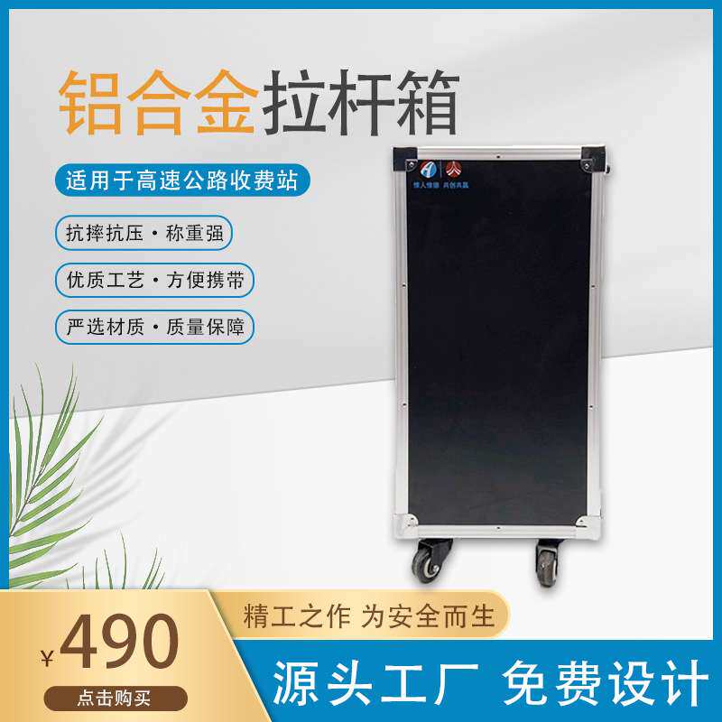 1000张高速公路CPC通行卡 卡箱,防火板铝合金拉杆箱 收费站专用