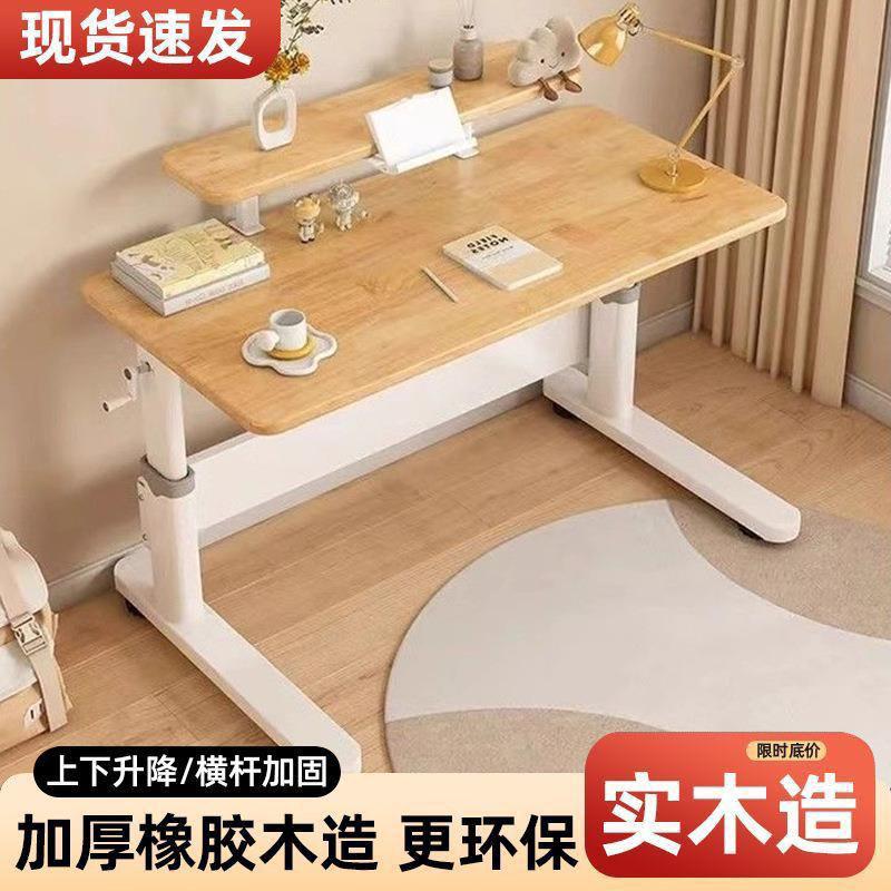 实木橡胶木升降学习桌中小学生书桌抽屉洞洞板多功能手摇升降桌
