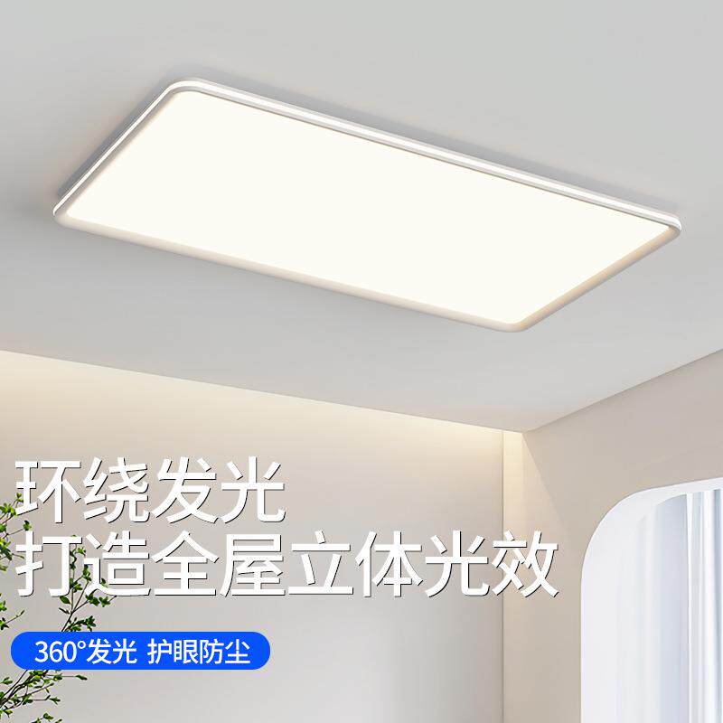 护眼吸顶灯客厅灯高亮简约大厅主灯中山灯具家装灯饰大全全屋套餐