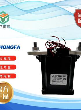 HFE82V-600-750-12-HL6 宏发大功率继电器 600A工业控制汽车