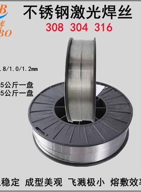 ER304ER308不锈钢汽保焊丝小盘1公斤5公斤实心308L二保焊丝