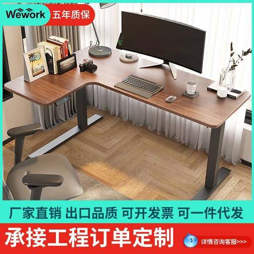 转角PVC电动升降桌拐角电脑桌何同学l型写字办公桌书房书桌家用桌