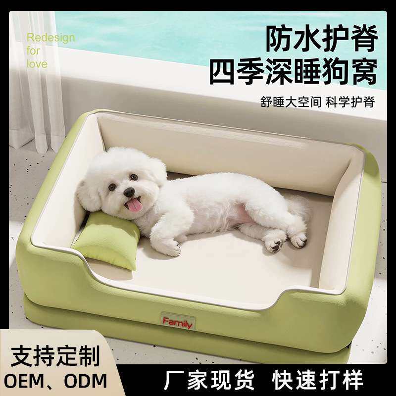防泼水狗窝四季通用全可拆洗夏天狗狗睡窝中大型犬大空间狗床