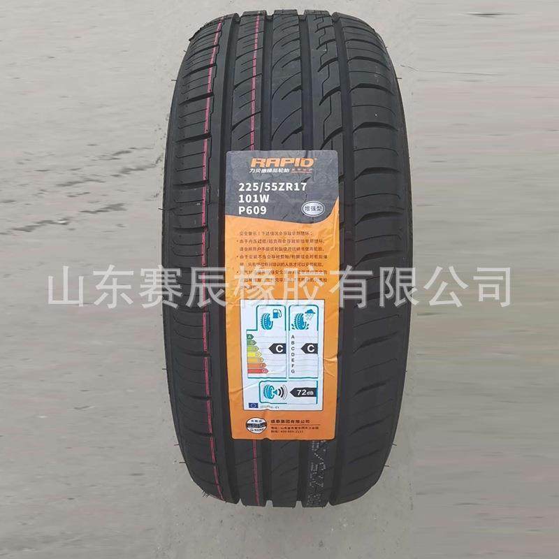 225/55ZR17 235/50ZR18 245/50R20轿车轮胎 静音舒适汽车轮胎