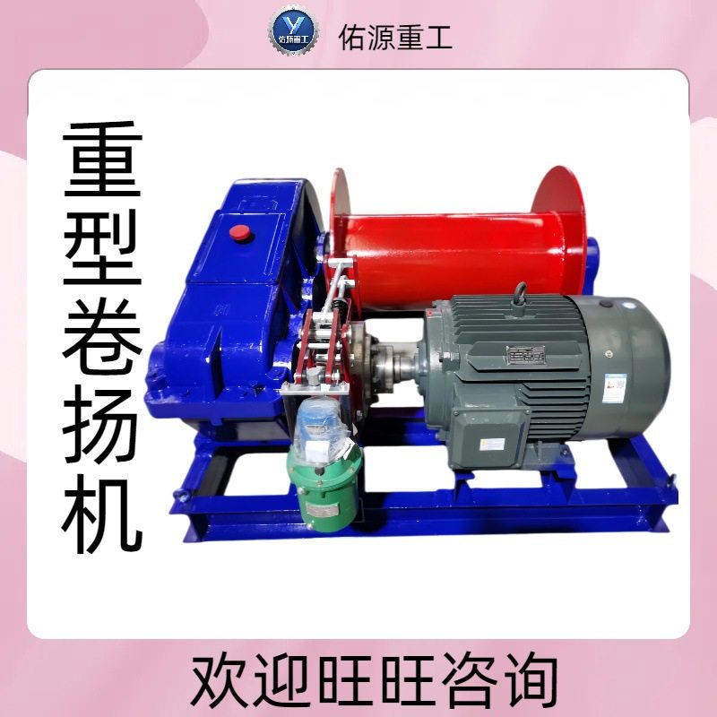 电动钢丝绳起重机多功能矿用快速慢速小型提升机器设备重型卷扬机,机械设备,其他机械设备,淘宝优惠券,粉丝福利购,淘宝优惠卷