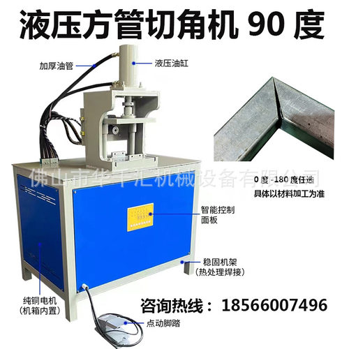方管冲孔机槽钢角钢圆管冲孔器液压切角机45度90度高压管数控