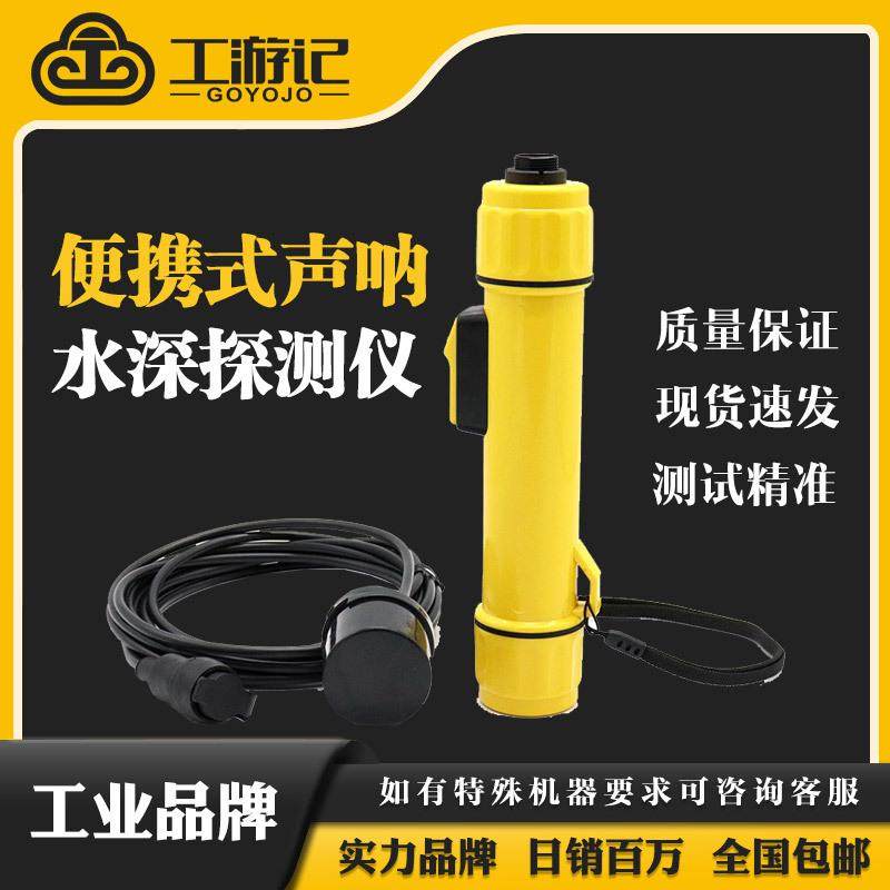新品Speedtech便携式测深仪/手持式声呐水深探测仪SM-5A/SM-5现货
