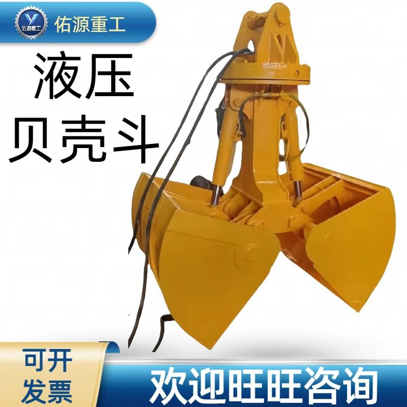 河道清淤抓沙斗煤矿卸煤斗多功能小型机械设备配件挖机液压贝壳斗,机械设备,其他机械设备,淘宝优惠券,粉丝福利购,淘宝优惠卷