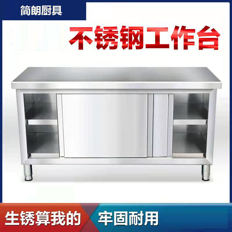304不锈钢工作台厨房专用打荷台面案板切菜的桌子家用商用长方形