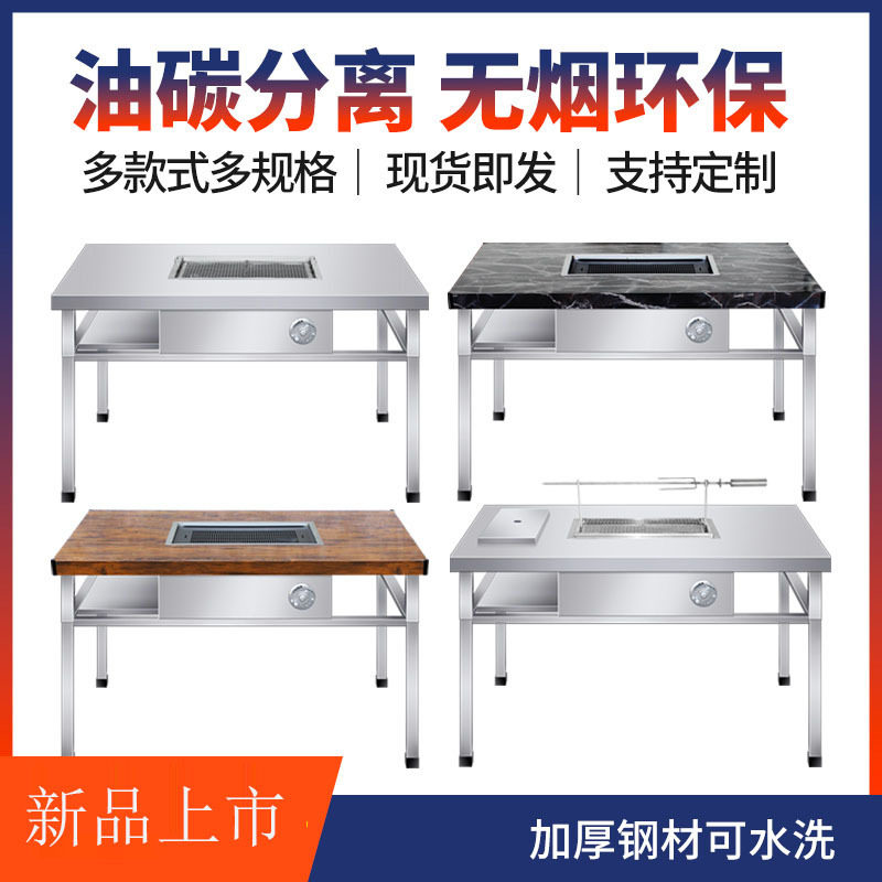 无烟烧烤桌木炭家用户外商用加厚不锈钢烧烤架自助摆摊羊腿烤肉炉