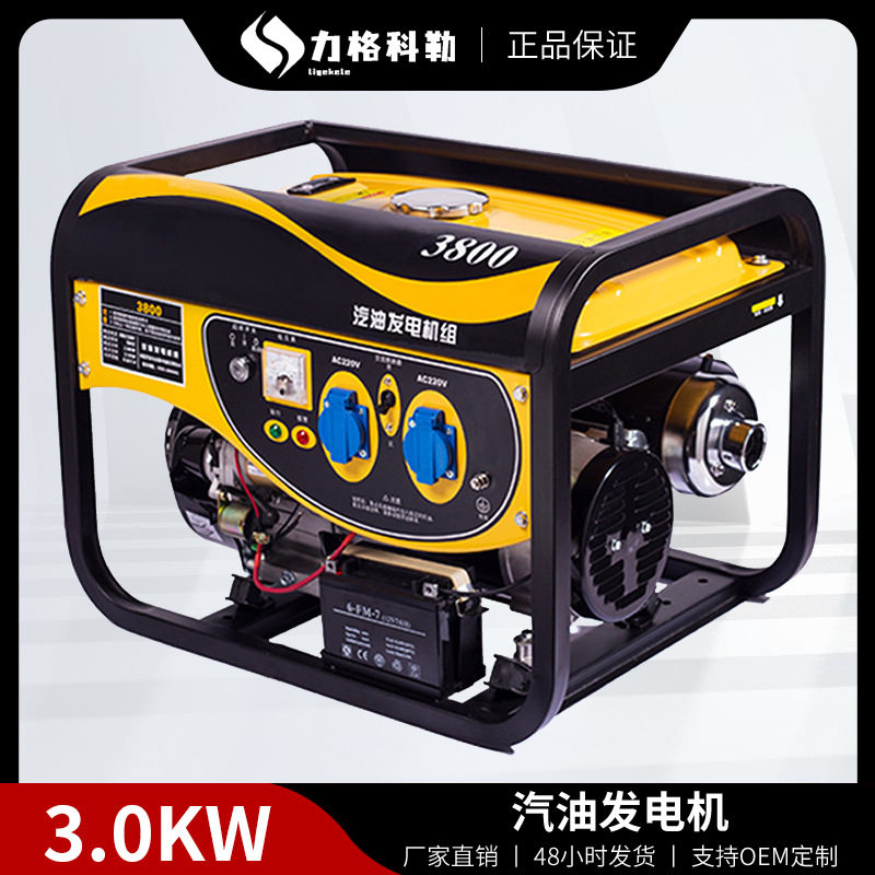 汽油发电机多燃料单相迷你380V全铜小型220v家用车载旅游便携3KW