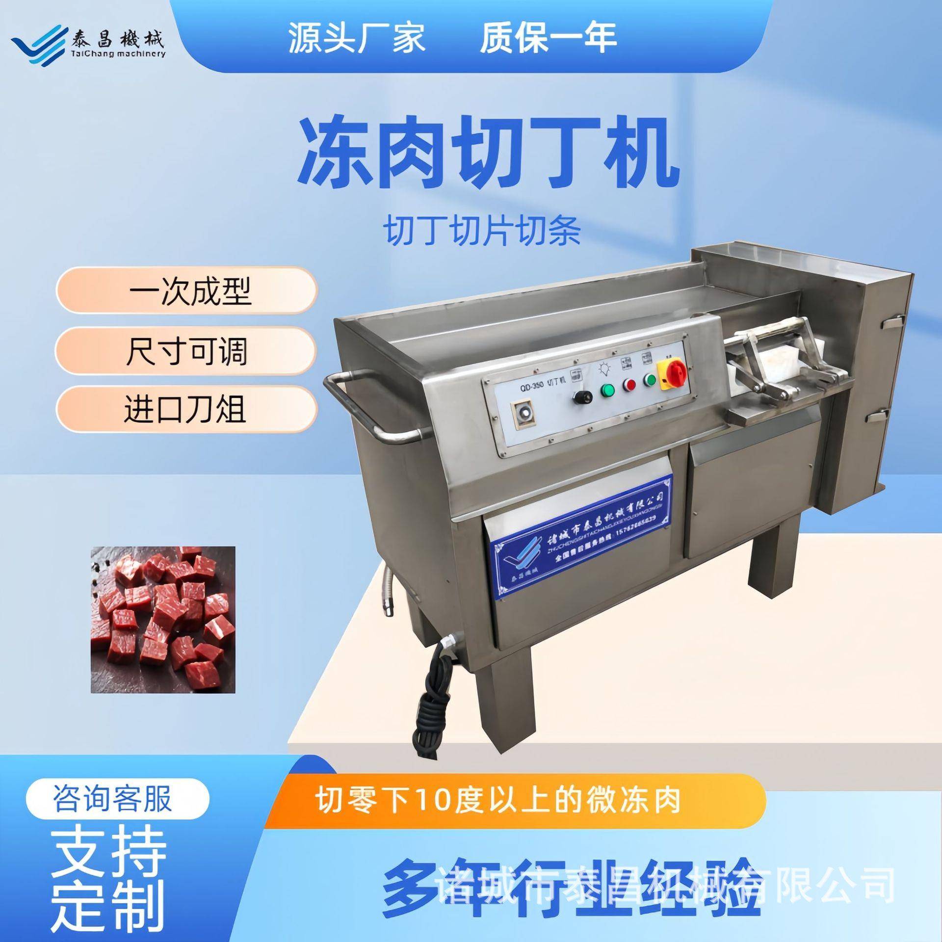 连续式鸡肉切丁机商用鸡肉猪肉550切丁机三维切胡萝卜粒机厂家