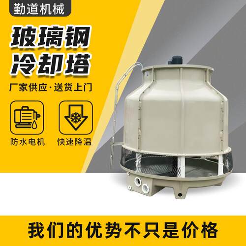 厂家冷水塔冷却塔 降温散热凉水塔 工业冷却塔制冷