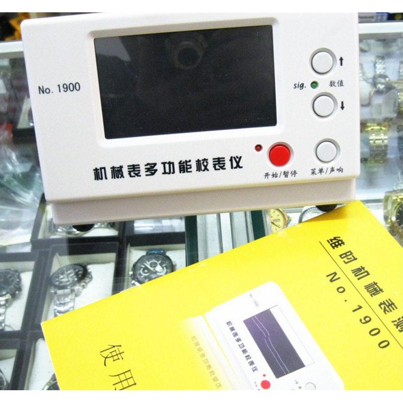 修表工具MTG-1900多功能机械表校表仪 打线条机 手表检测仪器