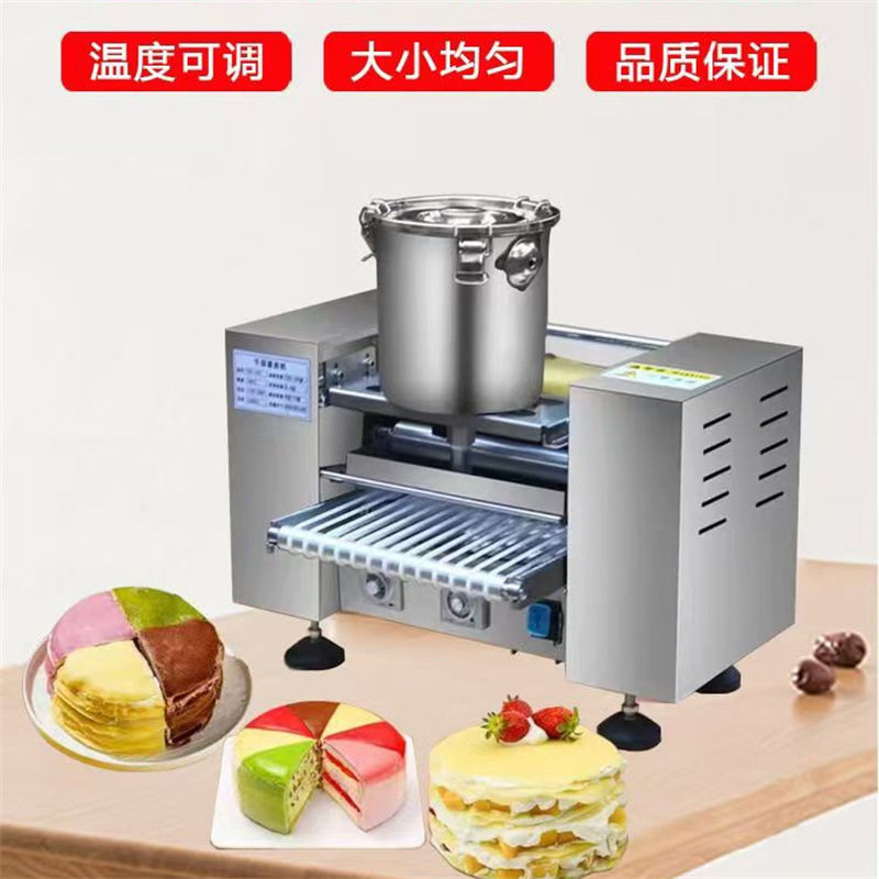 千层蛋皮机商用千层蛋糕皮机多功能抹茶榴莲千层蛋糕皮机器