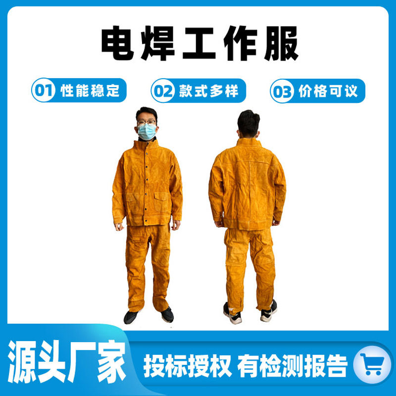牛皮电焊工作服焊工皮衣皮裤隔热焊接防护服电焊黄色牛皮工作服