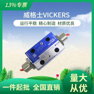 美国威格士电磁阀DG3VP-3-103A-VM-UD-20现货供应工业阀