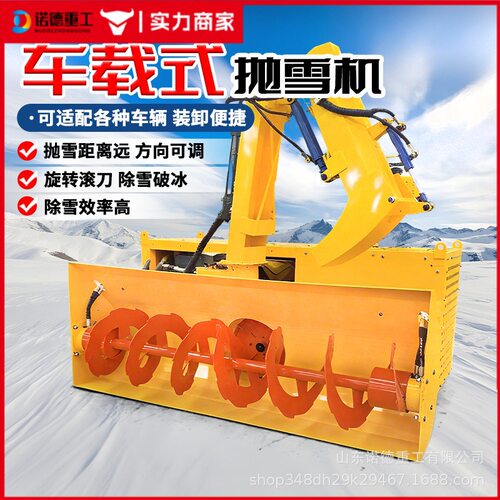车载式推雪铲洒水车加装可调节方向装载机积雪清理道路清雪抛雪机