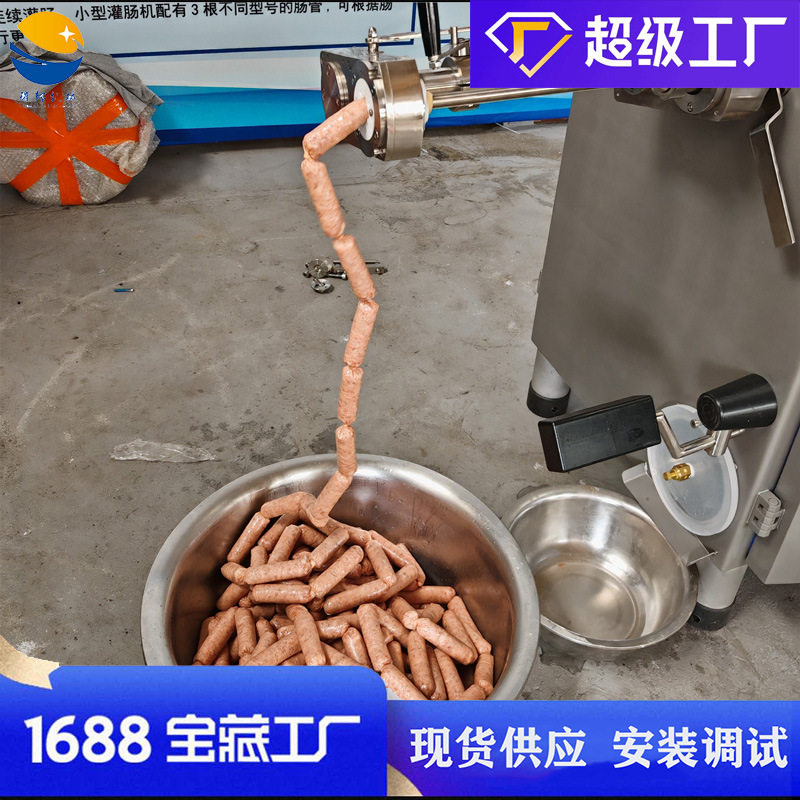 食品厂哈尔滨红肠液压灌肠机 全套香肠加工设备 成套风干肠流水线,清洗/食品/商业设备,其他清洗机,淘宝优惠券,粉丝福利购,淘宝优惠卷