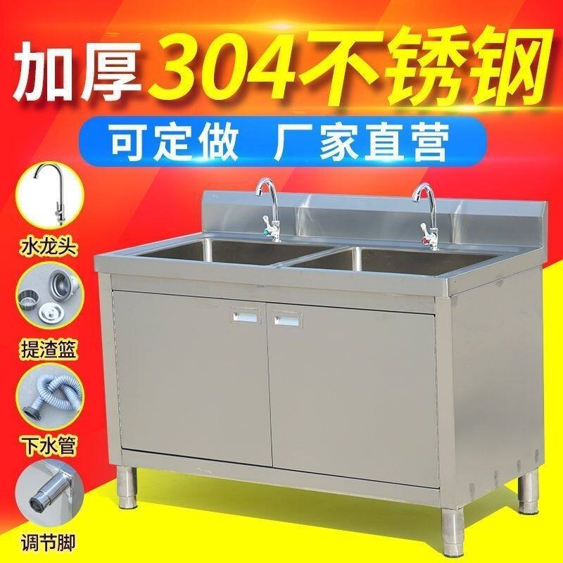 不锈钢商用洗菜池水池柜洗手洗碗池家用水槽厨房储物双槽一体柜