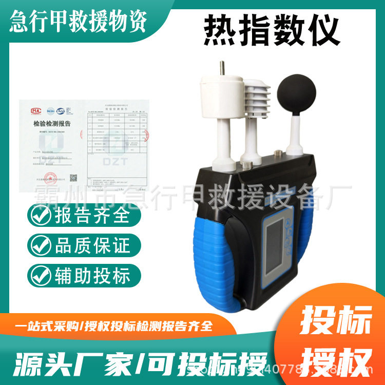 高温作业环境检测仪器便携式热指数仪三通道梯度测量温度计