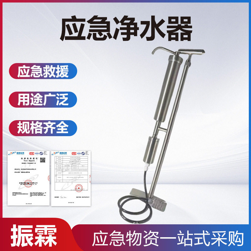 便携式应急净水器净水容量户外求生野炊滤水器多功能装备