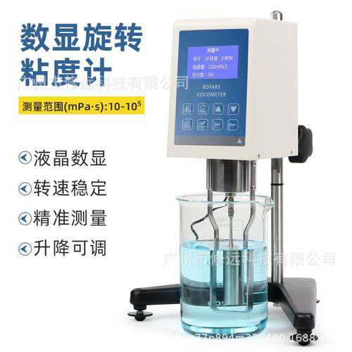 欧规旋转指针式黏度计 油漆涂料黏度测试仪数显实验室用黏度检测