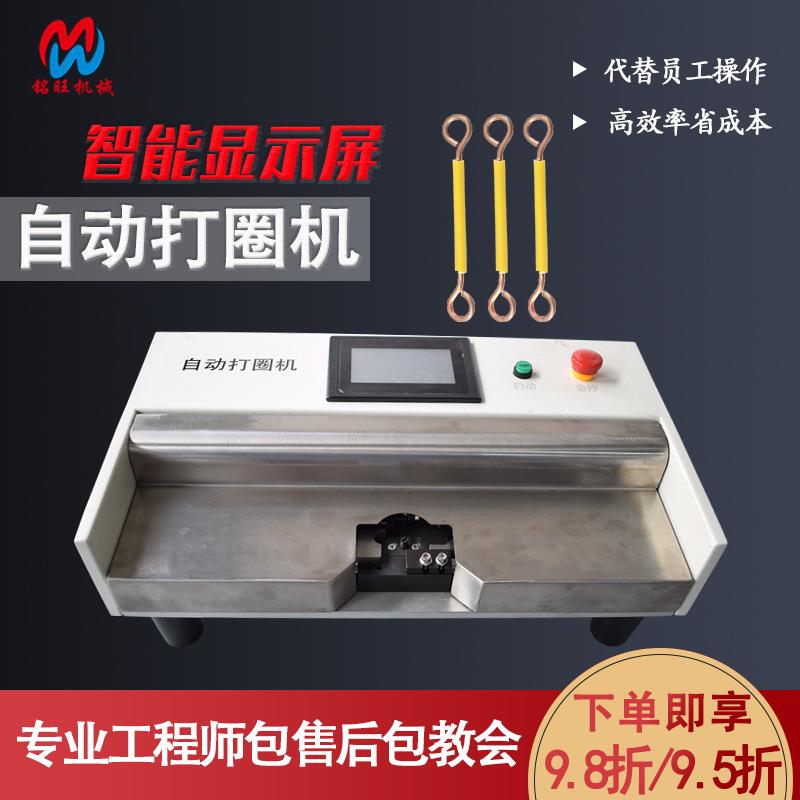 自动电线电缆弯圈机铁丝铜丝弯曲圆形折圈机打圈机成型机线材型材