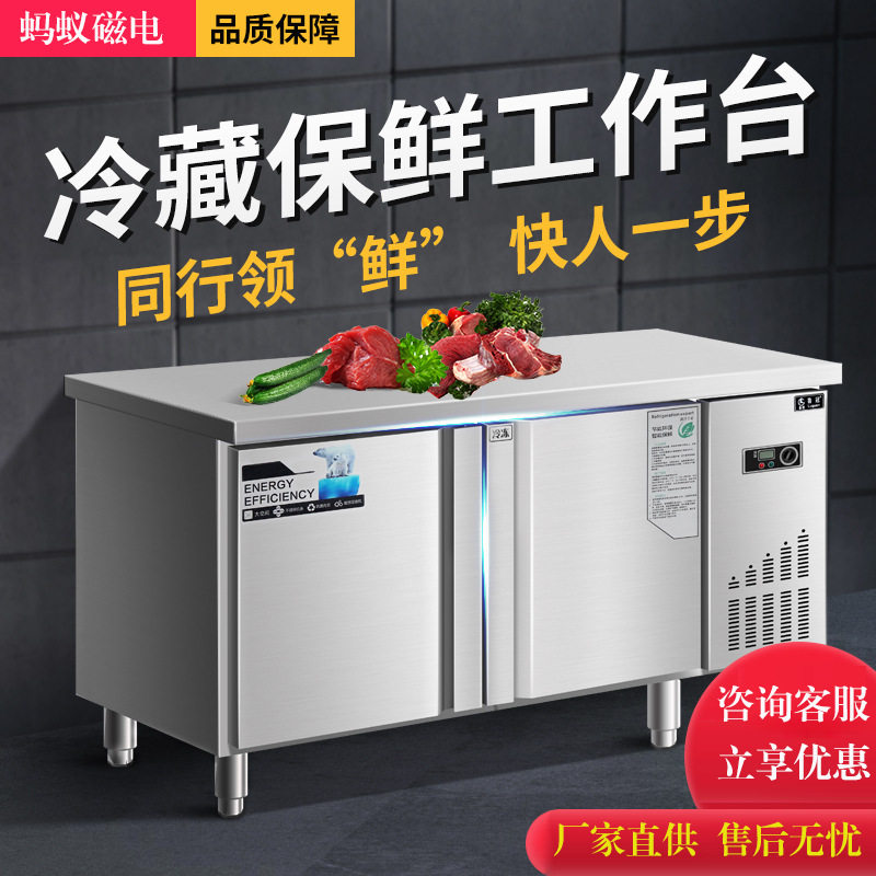 商用厨房不锈钢平冷保鲜工作台冷柜水吧台冷藏冷冻双温操作台冰箱
