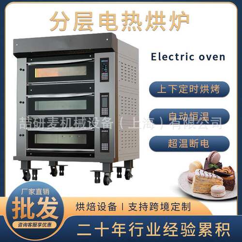 商用烤箱二层四盘月饼一层两盘三层六盘披萨电烤炉electric oven
