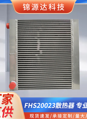 厂家 液压油风冷却器液压机械用FHS20023工程机械立式风冷凝器