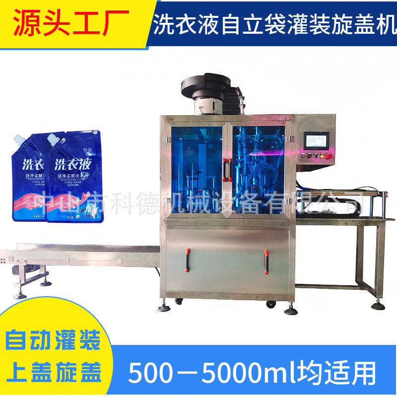 洗衣液灌装机｜地板液灌装机｜果汁灌装机｜自立袋灌装机,清洗/食品/商业设备,其他清洗机,淘宝优惠券,粉丝福利购,淘宝优惠卷