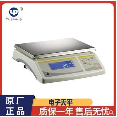 促销性价比高的5kg大称量YP50001电子秤称0.1g电子天平