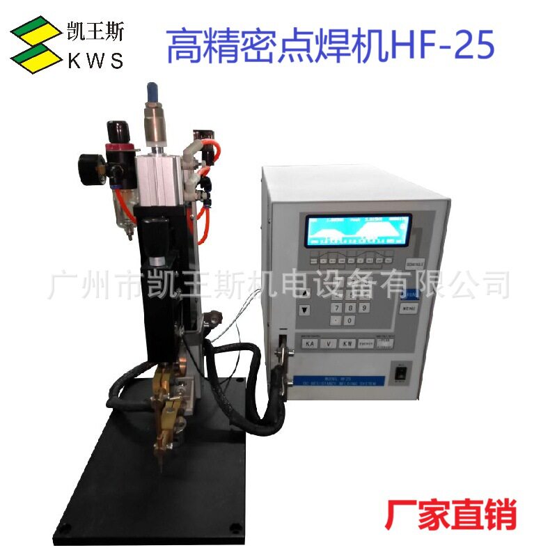 高精密电子配件点焊机五金配件点焊机HF25HF27HF28