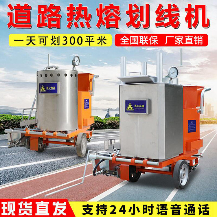 鼎东公路热熔划线机 多功能热熔划线机 震荡性热熔划线一体机