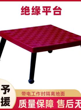 防滑绝缘平台45KV带电作业绝缘桌AV5000玻璃钢快装检修平台