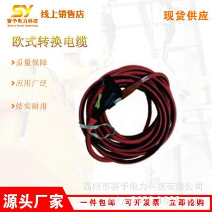 电力高压分支箱接头旁路线缆HP-ZRK15-50/HP-TT15-50电气连接线缆