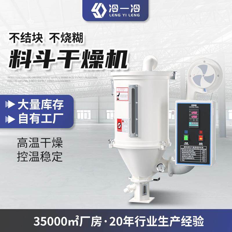 25KG立式干燥机料斗干燥机风喷熔布烤料PP/PC/PVC原料烤箱烘干机,清洗/食品/商业设备,其他食品加工设备,淘宝优惠券,粉丝福利购,淘宝优惠卷